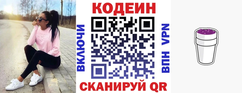 МЕГА рабочий сайт  Ростов  Кодеиновый сироп Lean Purple Drank 