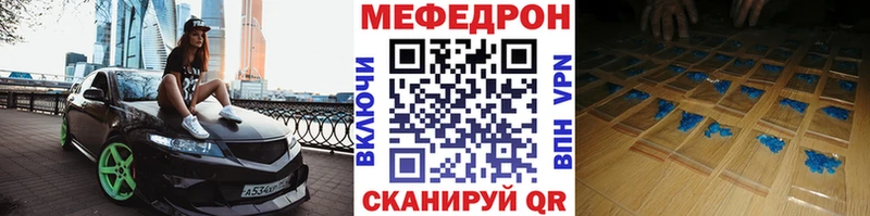 МЕФ мяу мяу  hydra tor  Ростов  закладка 